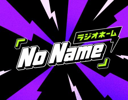本日8月10日応募開始!音声配信アプリ「Spoon」utf-8 本日8月10日応募開始!音声配信アプリ「Spoon」utf-8