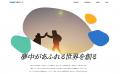 超ミドルシニアコンソーシアム、第9回勉強会を2026年9 超ミドルシニアコンソーシアム、第9回勉強会を2026年9