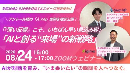 【8/24 無料セミナー】「薄い反響」と判断したお客様 【8/24 無料セミナー】「薄い反響」と判断したお客様