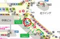 「JAPAN DUTY FREE北2売店」リニューアルオープン!~ 「JAPAN DUTY FREE北2売店」リニューアルオープン!~