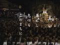 祝15周年!観光映像の「今」が集結 国際短編映画祭SS 祝15周年!観光映像の「今」が集結 国際短編映画祭SS