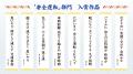 「路上駐車」「駐車場」「安全運転」をテーマにした「 「路上駐車」「駐車場」「安全運転」をテーマにした「