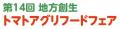 【まだ見ぬ岡山の 【まだ見ぬ岡山の