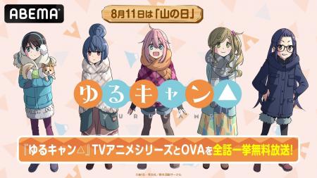 8月11日(火・祝)「山の日」記念!大人気アウトドア 8月11日(火・祝)「山の日」記念!大人気アウトドア