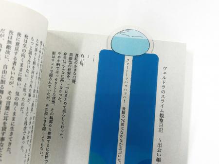 『転生したらスライムだった件』新宿駅の大型ピールオ 『転生したらスライムだった件』新宿駅の大型ピールオ