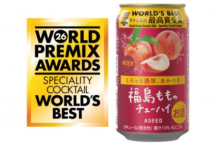 World Premix Awards 2026初エントリーで日本企業初※ World Premix Awards 2026初エントリーで日本企業初※