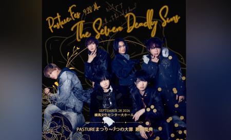 今年も開催決定!『Pastureまつり~七つの大罪~悪の 今年も開催決定!『Pastureまつり~七つの大罪~悪の
