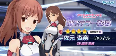 『アリス・ギア・アイギス』新ステラーキャラクター「 『アリス・ギア・アイギス』新ステラーキャラクター「