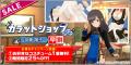 『アリス・ギア・アイギス』新ステラーキャラクター「 『アリス・ギア・アイギス』新ステラーキャラクター「
