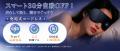 【8月限定タイムセール】目元の疲れを感じる毎日に。3 【8月限定タイムセール】目元の疲れを感じる毎日に。3