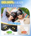 【8月限定タイムセール】目元の疲れを感じる毎日に。3 【8月限定タイムセール】目元の疲れを感じる毎日に。3
