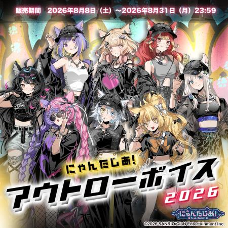 VTuberプロジェクト「にゃんたじあ!」からアウトロー VTuberプロジェクト「にゃんたじあ!」からアウトロー