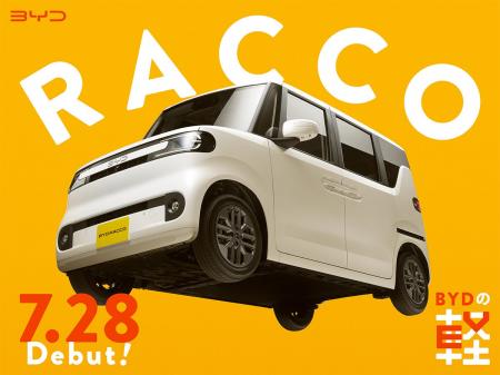 【速報】BYD、新型軽EV「RACCO」発売2週間で累計受注1 【速報】BYD、新型軽EV「RACCO」発売2週間で累計受注1