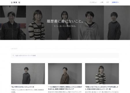 【株式会社ネオシーム】be U社との連携により、新潟発 【株式会社ネオシーム】be U社との連携により、新潟発
