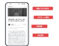 【株式会社ネオシーム】be U社との連携により、新潟発 【株式会社ネオシーム】be U社との連携により、新潟発