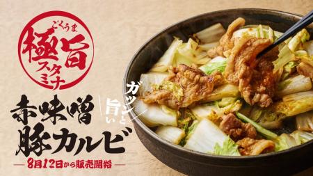 石川県のソウルフード「さぶろうべい」にて、夏にぴっ 石川県のソウルフード「さぶろうべい」にて、夏にぴっ