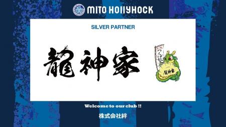 株式会社絆とのシルバーパートナー契約締結のお知らせ 株式会社絆とのシルバーパートナー契約締結のお知らせ