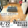 令和8年熊本地震を受け、台湾人大学生と一級建築士が 令和8年熊本地震を受け、台湾人大学生と一級建築士が