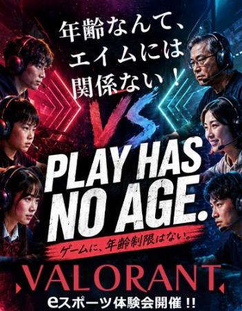 シニアプロeスポーツチーム「マタギスナイパーズ」VS. シニアプロeスポーツチーム「マタギスナイパーズ」VS.