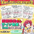 マブラヴ最新作『マブラヴ ガールズガーデン』新SSR「 マブラヴ最新作『マブラヴ ガールズガーデン』新SSR「