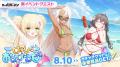 マブラヴ最新作『マブラヴ ガールズガーデン』新SSR「 マブラヴ最新作『マブラヴ ガールズガーデン』新SSR「