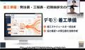 LIFEFUND、建築業界向け「Codex活用」「AI入門」セミ LIFEFUND、建築業界向け「Codex活用」「AI入門」セミ