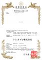 「トレカプロ」は当社の商標です。名称の使用方針を公 「トレカプロ」は当社の商標です。名称の使用方針を公