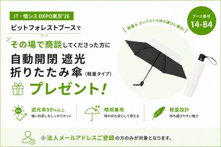 クラウド型Web脆弱性診断ツールVAddy、第2回 IT・情シ クラウド型Web脆弱性診断ツールVAddy、第2回 IT・情シ