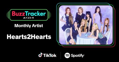 TikTokとSpotifyが共同でアーティストを応援するプロ TikTokとSpotifyが共同でアーティストを応援するプロ