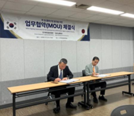 韓国統合物流協会と経済交流促進に関する覚書を締結 韓国統合物流協会と経済交流促進に関する覚書を締結