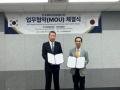 韓国統合物流協会と経済交流促進に関する覚書を締結 韓国統合物流協会と経済交流促進に関する覚書を締結