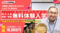 【TAC公務員】「夏の今こそ!公務員学習セミナー」を8 【TAC公務員】「夏の今こそ!公務員学習セミナー」を8
