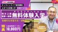 【TAC公務員】「夏の今こそ!公務員学習セミナー」を8 【TAC公務員】「夏の今こそ!公務員学習セミナー」を8