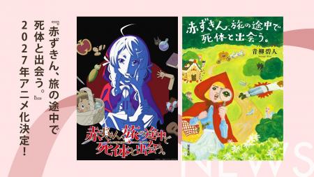 シリーズ累計60万部&Netflix映画化でも話題の本格ミ シリーズ累計60万部&Netflix映画化でも話題の本格ミ