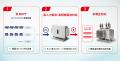 GoodWe、産業用PCS「GT・SMTシリーズ」に外部通信機能 GoodWe、産業用PCS「GT・SMTシリーズ」に外部通信機能