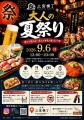 神戸・三宮の新たな夏の風物詩へ『三宮横丁 大人の夏 神戸・三宮の新たな夏の風物詩へ『三宮横丁 大人の夏