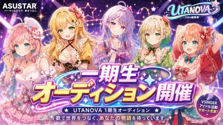 VTuberプロダクション「アススタ」、ユニット解utf-8 VTuberプロダクション「アススタ」、ユニット解utf-8