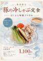 【東京・信濃町】中国料理はくぶん、涼と旨みを味わう 【東京・信濃町】中国料理はくぶん、涼と旨みを味わう