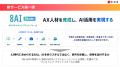 オープンエイト、3,200万件超の国内屈指のビジネスコ オープンエイト、3,200万件超の国内屈指のビジネスコ