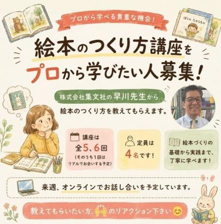 「私にしか書けない絵本がある」──プロの問いが子ども 「私にしか書けない絵本がある」──プロの問いが子ども
