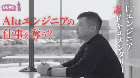 AI時代に、エンジニアはどう生き残ればいいのか。 AI時代に、エンジニアはどう生き残ればいいのか。