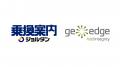 ジョルダン「乗換案内」の広告品質対策をGeoEdgeが支 ジョルダン「乗換案内」の広告品質対策をGeoEdgeが支