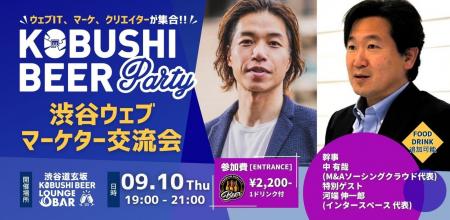 【9月10日(木)19:00~開催】秋の事業成長戦略を学ぶ「 【9月10日(木)19:00~開催】秋の事業成長戦略を学ぶ「