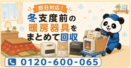 【狭山市・9月限定キャンペーン】古い石油ストーブ・ 【狭山市・9月限定キャンペーン】古い石油ストーブ・