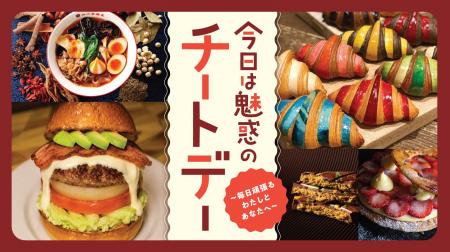 【横浜高島屋】ストレスなんて滅!カロリーも糖質も忘 【横浜高島屋】ストレスなんて滅!カロリーも糖質も忘