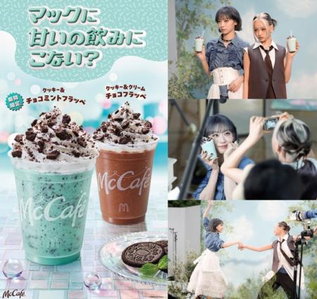 McCafé®で初週販売数No.1※1がリニューアルしてutf-8 McCafé®で初週販売数No.1※1がリニューアルしてutf-8