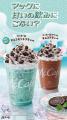 McCafé®で初週販売数No.1※1がリニューアルしてutf-8 McCafé®で初週販売数No.1※1がリニューアルしてutf-8