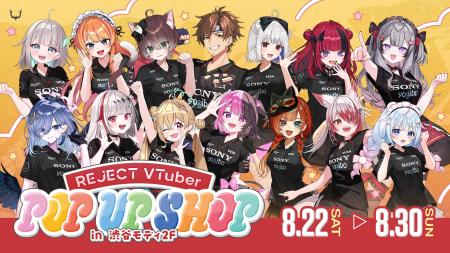 「REJECT」所属VTuber、「REJECT VTuber POP UP SHOP 「REJECT」所属VTuber、「REJECT VTuber POP UP SHOP
