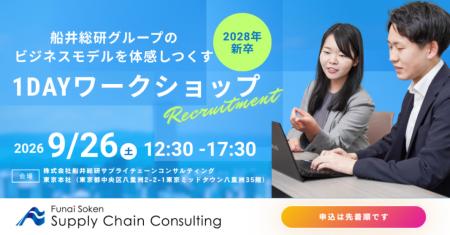経営者の「本音」を引き出し、心を動かせ―船井総研グ 経営者の「本音」を引き出し、心を動かせ―船井総研グ