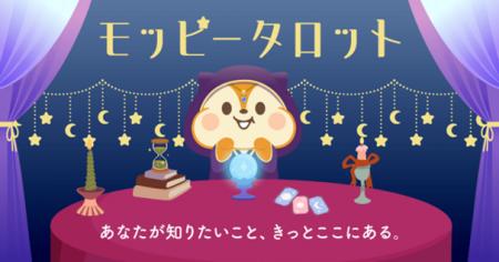 セレス社サービス「モッピー」との業務提携によutf-8 セレス社サービス「モッピー」との業務提携によutf-8